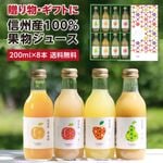 ������̵���ۿ�������ʪ�Ǻ�ä�100�󥸥塼�� 200ml�ͤ��碌8�ܥ��å� �񻺸����Τ� | �ץ쥼��� ��󤴥��塼�� �����塼�� ��⥸�塼�� �������塼�� ���������塼�� ���ȥ졼�ȥ��塼���ޤ� �͹礻 ��� ���ˤ� ���� �л��ˤ� ���塼�����å�