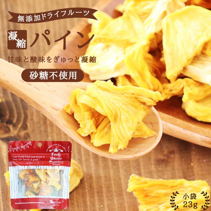 ںԻ ̵źáۥɥ饤ե롼 ѥʥåץ롦ѥ 23g