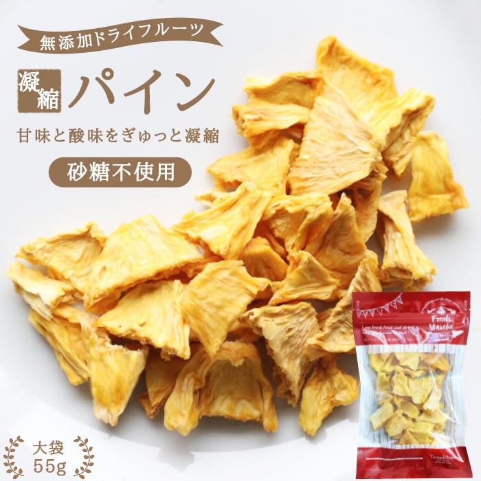 ドライフルーツ パイナップル 200g ドライパイナップル 無添加 砂糖不使用 楽天市場】ドライ パインアップル ドライパイナップル 砂糖不