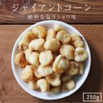 ̵ۥ㥤ȥ 250g ڥ롼 ͵Υʥå