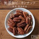 ̵̵źåԡʥå 250g ꥫ ͵Υʥå