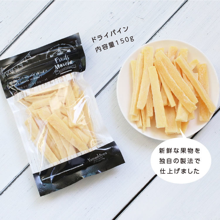 ڹùۥɥ饤ե롼 ѥʥåץ롦ѥ  150g