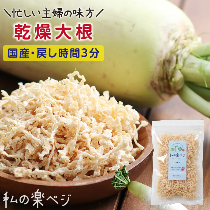 大容量500g✕10袋 天日乾燥 切り干し大根 切干大根 料理 野菜