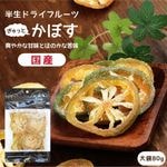 �� �ɥ饤�ե롼�� ���ܤ� ���� 80g