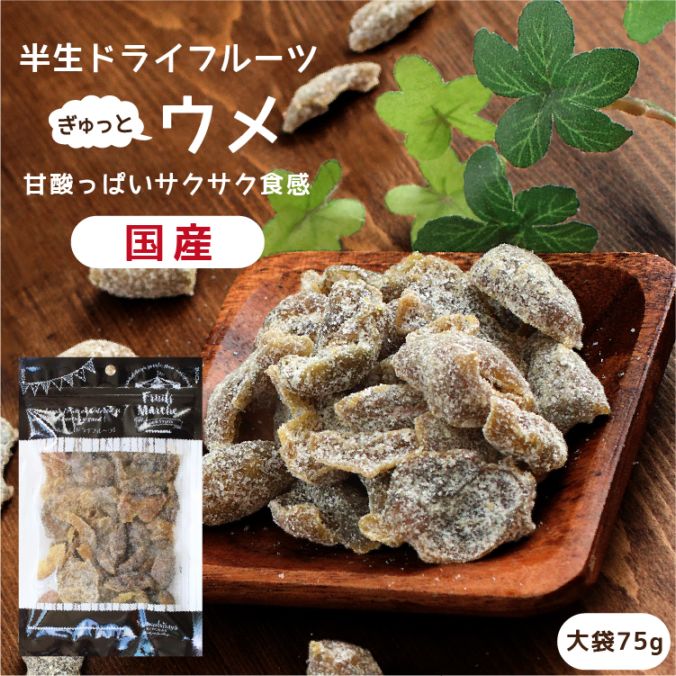 �� �ɥ饤�ե롼�� �� ���� 75g