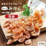 �� �ɥ饤�ե롼�� �ߤ��� 450g