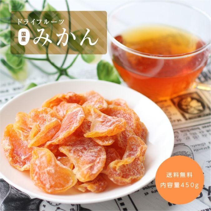 �� �ɥ饤�ե롼�� �ߤ��� 450g