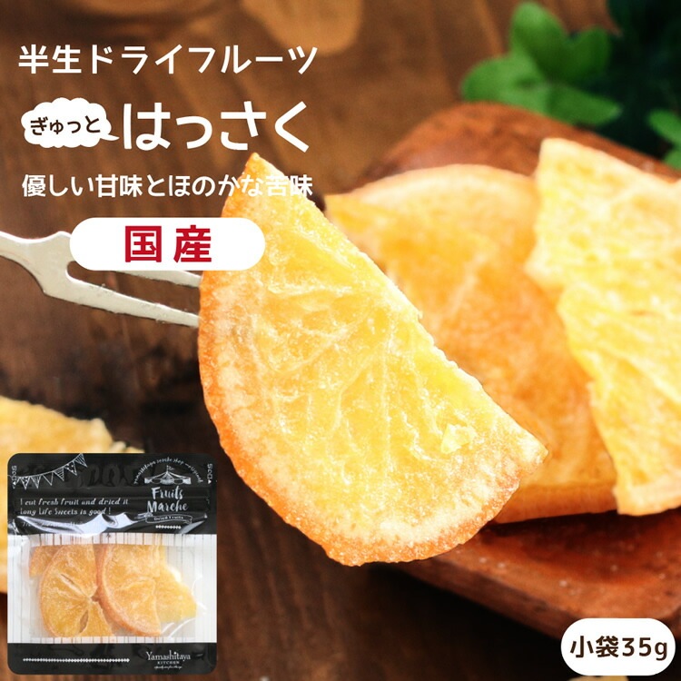  ɥ饤ե롼 Ϥä 35g