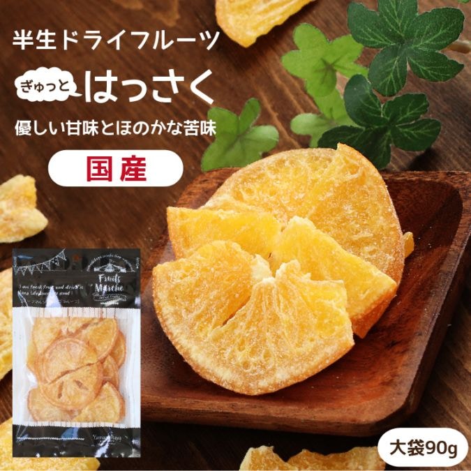 �� �ɥ饤�ե롼�� �Ϥä��� 90g