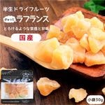 �� �ɥ饤�ե롼�� ��ե�� 30g