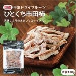 �񻺥ɥ饤�ե롼�� �ҤȤ������ĳ� 120g