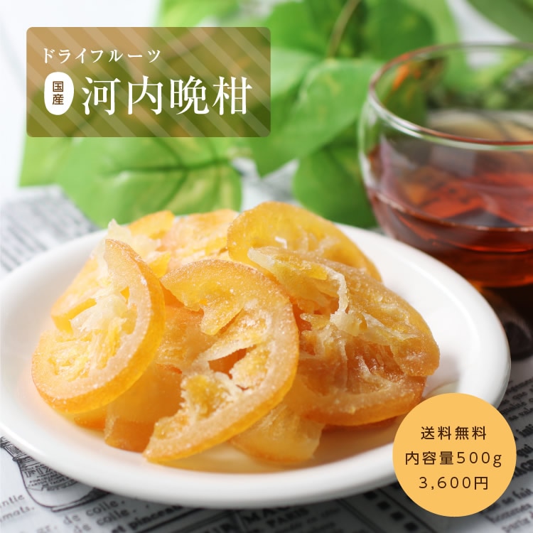 �� �ɥ饤�ե롼�� �����մ� 500g