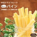 �ڹ���ù��ۥɥ饤�ե롼�� �ѥ��ʥåץ롦�ѥ��� 450g