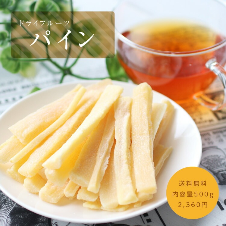 ڹùۥɥ饤ե롼 ѥʥåץ롦ѥ 500g
