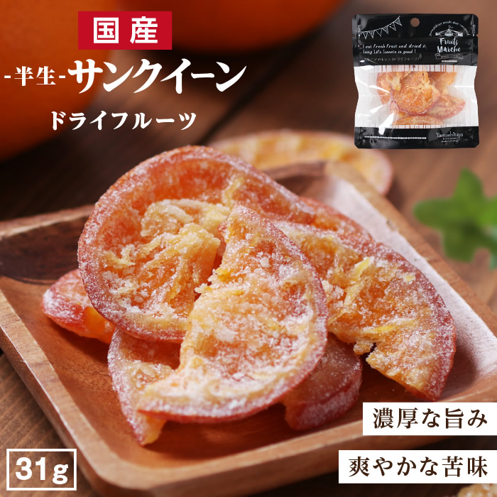 ڹ񻺡ۥɥ饤ե롼 ߥΡʥ󥸡  31g