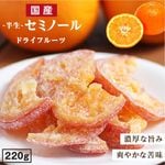 ������̵�� �񻺡ۥɥ饤�ե롼�� ���󥯥�����ʥ���� �� 220g