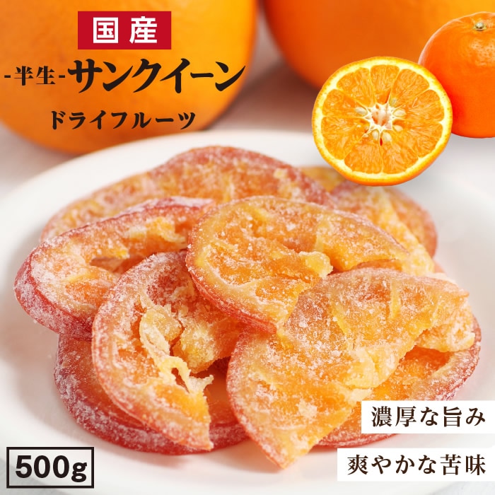 ����̵�� �� �ɥ饤�ե롼�� ���󥯥�����ʥ���� �� 500g