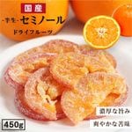 ����̵�� �� �ɥ饤�ե롼�� ���󥯥�����ʥ���� �� 450g