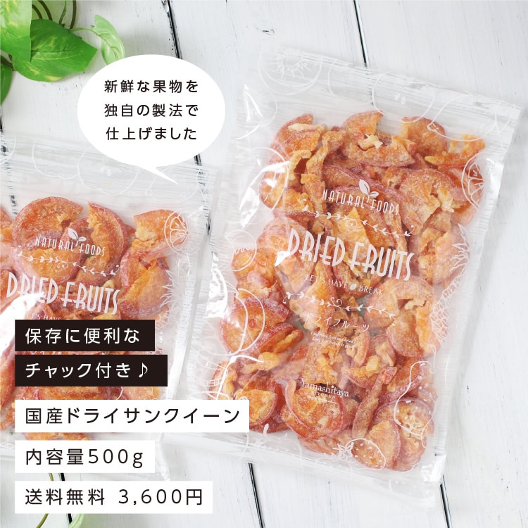 ����̵�� �� �ɥ饤�ե롼�� ���󥯥�����ʥ���� �� 500g
