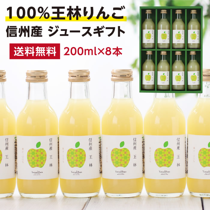 ̵ۿӤ100󥸥塼200ml ͤ碌8ܥå