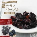 ��Ĺ����ۥɥ饤�ե롼�� �ʥ��Υѡ��ץ� 40g �����Ի��� ̵ź��