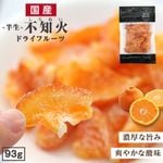 ����̵�� �� �ɥ饤�ե롼�� ���β� ����̤� ���� 93g