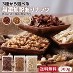 ������̵����̵ź��������ʥå� ���٤�3��(�ԡ�����ʥå� / ����� / �����塼�ʥå�) 300g ̵�� ̵�� ������