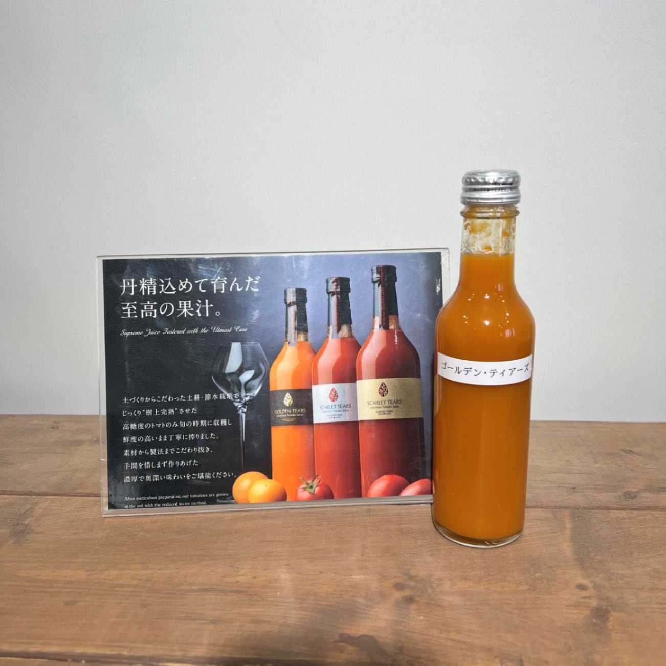 【大特価！】賞味期限8月31日までゴールデン・ティアーズ200mlミニボトル(数量限定品)