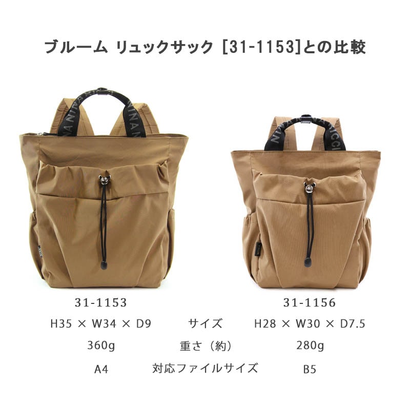 ニナ・ニナ リッチ】 ブルーム リュックサック [31-1156