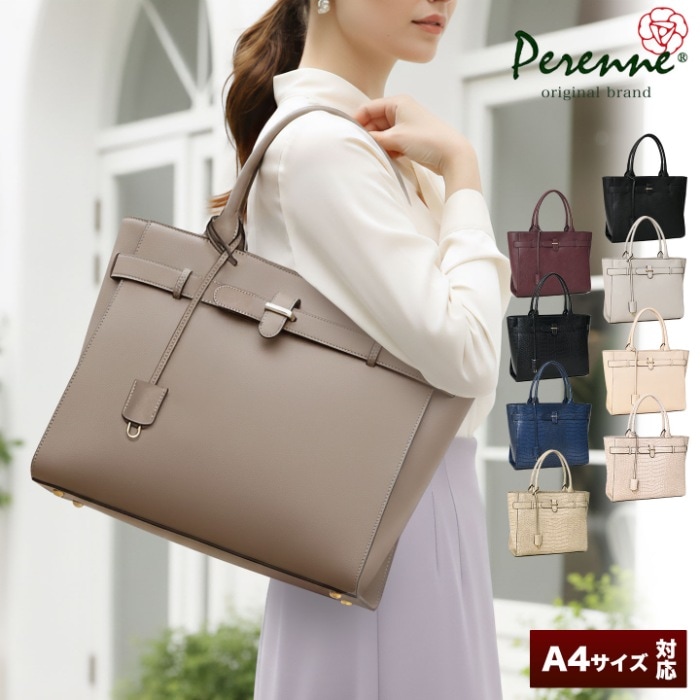 PERENNE ペレンネ A4サイズトートバッグ 飾りベルトがポイント【メーカー直販】 20151