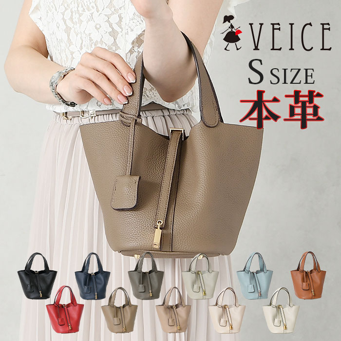 VEICE ヴェイス 本革 手提げキューブ型 ハンドバッグ Sサイズ 【メーカー直販】 7001