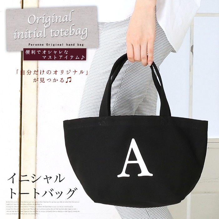 [メール便] PERENNE ペレンネ【60％OFFトートバッグ メーカー直販】【セール品の為返品不可】 20105