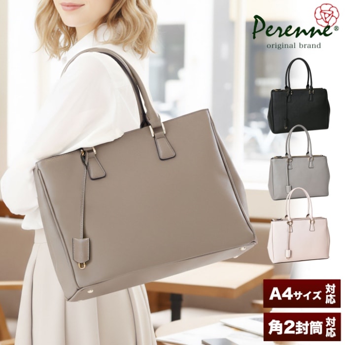 PERENNEペレンネ トートバッグ A4対応 ビジネスバッグにもオススメ 角シボ加工 【メーカー直販】 20189