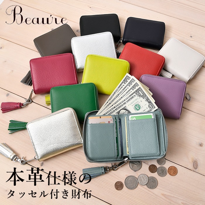 【SALE30%OFF】Beaure ヴュレレディース 短財布ラウンドファスナー BS-30062 【セール品の為返品不可】