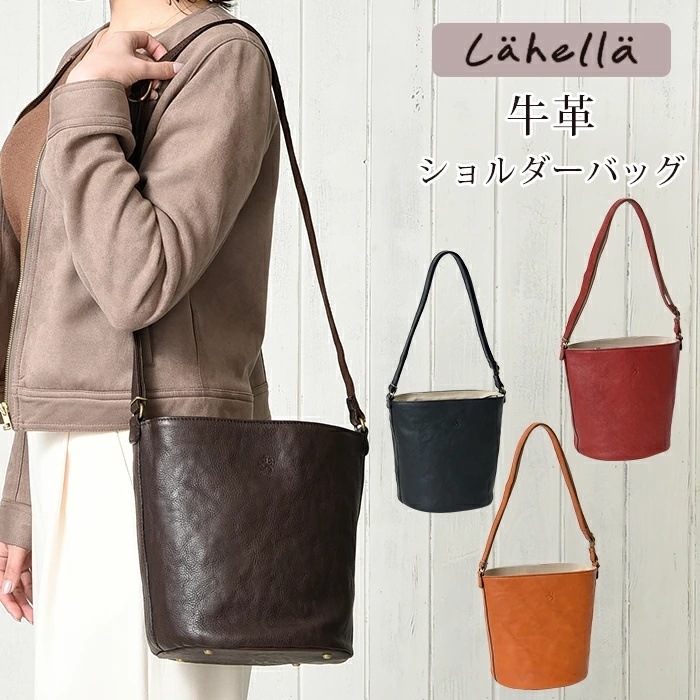 【SALE30%OFF】ラヘラ Lahella L-166ショルダーバッグ 縦型バケツ型 3層構造 ファスナー開閉