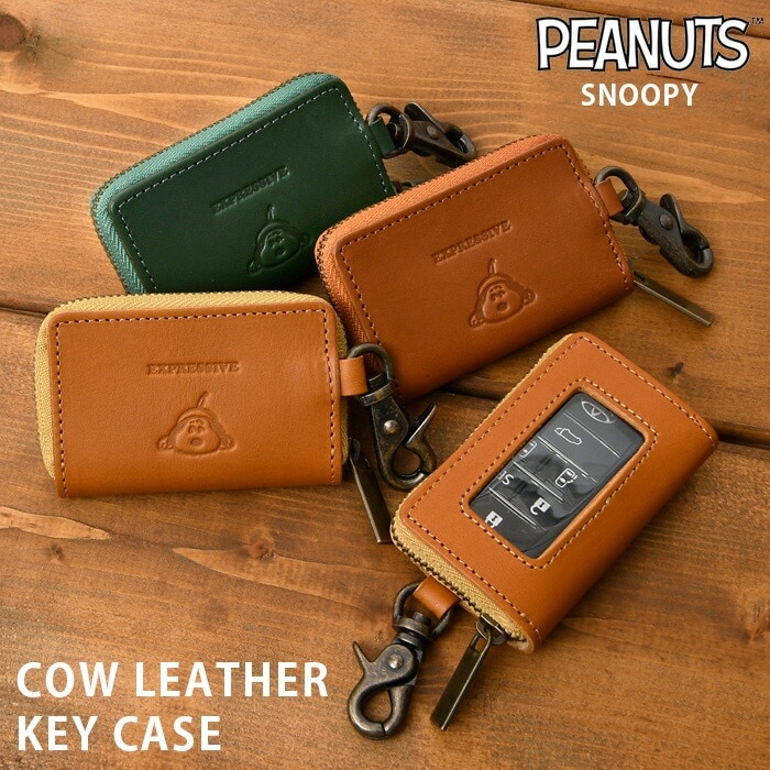 SNOOPY スヌーピー スマートキーレス キーケース shichihenge シチヘンゲ 牛革 本革  PEANUTS ピーナッツ 73372