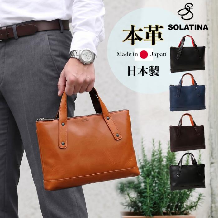 SOLATINA(ソラチナ)  SJP-00206ハンドバッグ 2way ショルダー ファスナー開閉