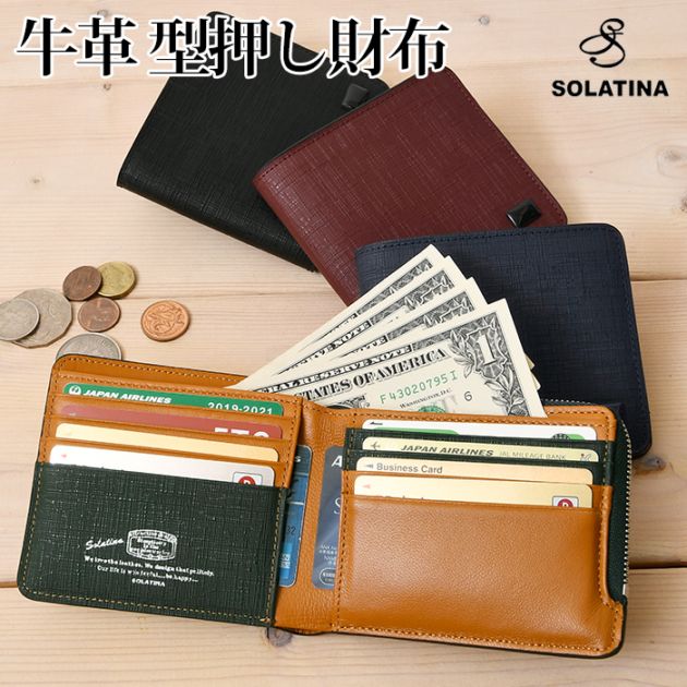 SOLATINA(ソラチナ)  SW-39603メンズ 短財布 二つ折り L字ファスナー College ser.(カレッジシリーズ)