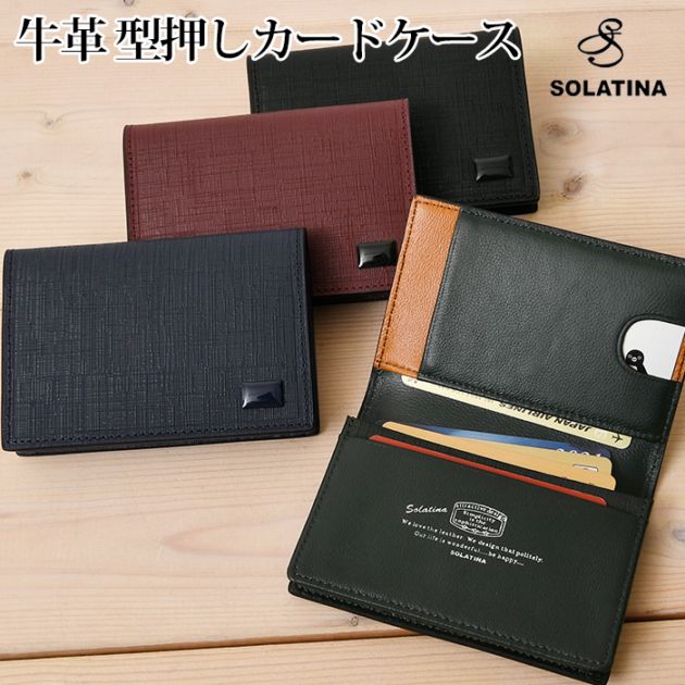 SOLATINA(ソラチナ)  SW-39604メンズ カードケース 二つ折り 名刺入れ College ser.(カレッジシリーズ)