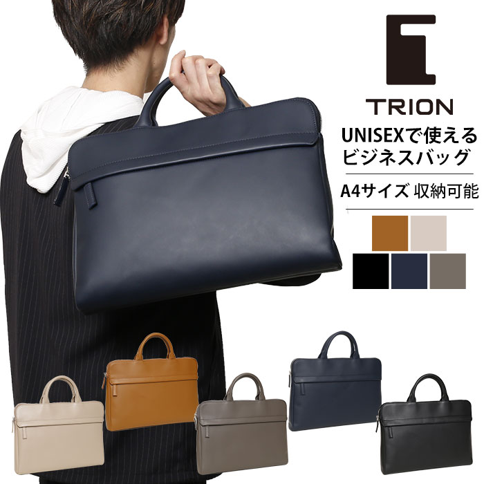 TRION トライオン SA112  本革  A4メンズ トートビジネスバッグ ブリーフケース