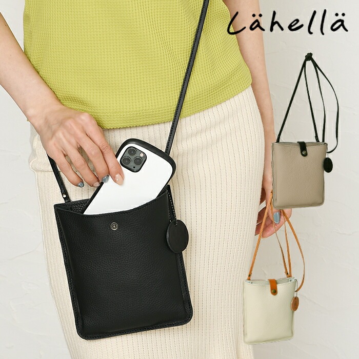 Lahella ラヘラ L-259 レディース牛革 ショルダーバッグ スマホポシェット