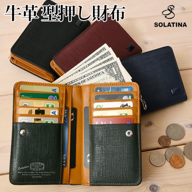 SOLATINA(ソラチナ)  SW-39602メンズ 短財布 二つ折り L字ファスナー College ser.(カレッジシリーズ) ウォレット