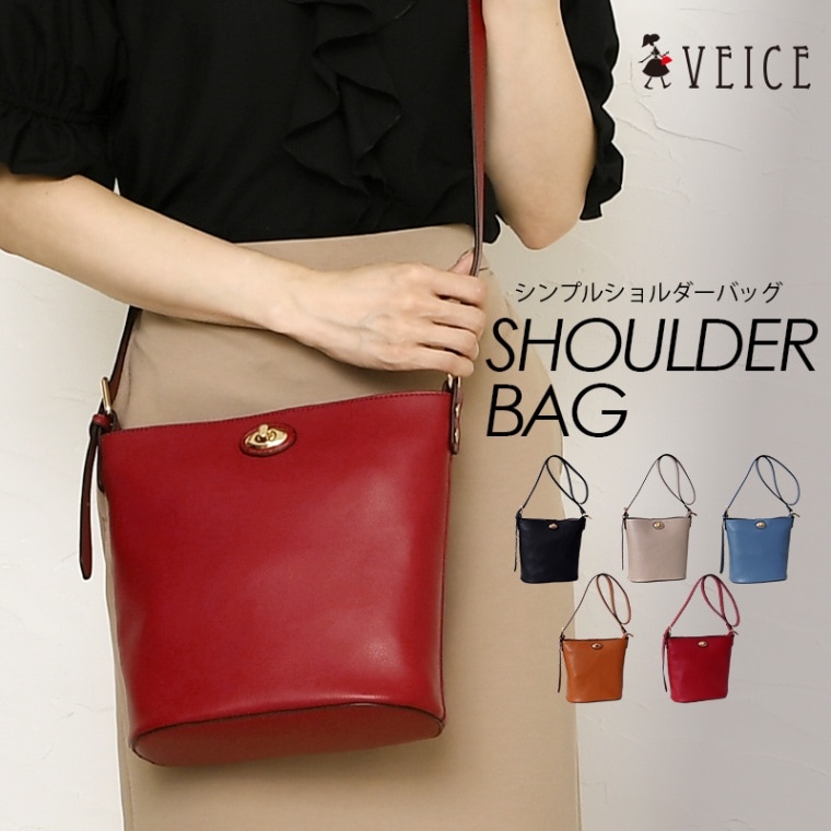 VEICE ヴェイス ショルダーバッグ フロント金具シンプルデザイン斜め掛けバッグ【メーカー直販】 411