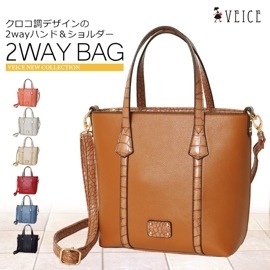 VEICE ヴェイス  ハンドバッグ クロコ調ハンド 2wayトートバッグ PERENNE【メーカー直販】 754