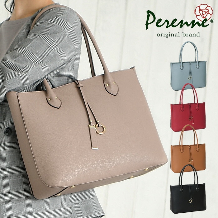 PERENNE ペレンネ A4サイズトートバッグ 前飾りチャームがポイント   【メーカー直販】597