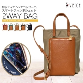 VEICE ヴェイス ショルダーミニバッグ★スマホポシェット★撥水加工ナイロン×エコレザーコンビ PERENNE【メーカー直販】308