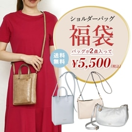 PERENNE ペレンネ VEICE ヴェイス【福袋 ショルダーバッグ 2点入り】レディース軽量ショルダーバッグ 【メーカー直販】30005