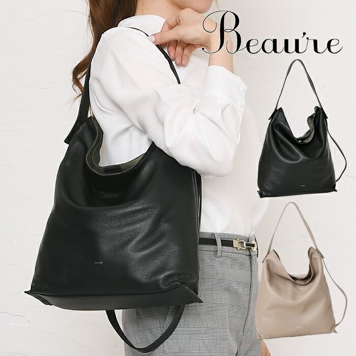 Beaure ヴュレ 本革 カウレザー a4トート通勤通学 肩掛けシンプルトートバッグ  B-24329