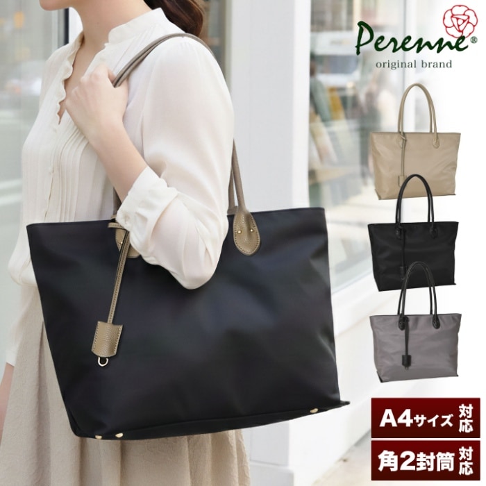 PERENNE ペレンネ バッグ 撥水 ナイロン エコレザー 肩掛けタイプ トートバッグ a4 サイズ対応 【メーカー直販】20122