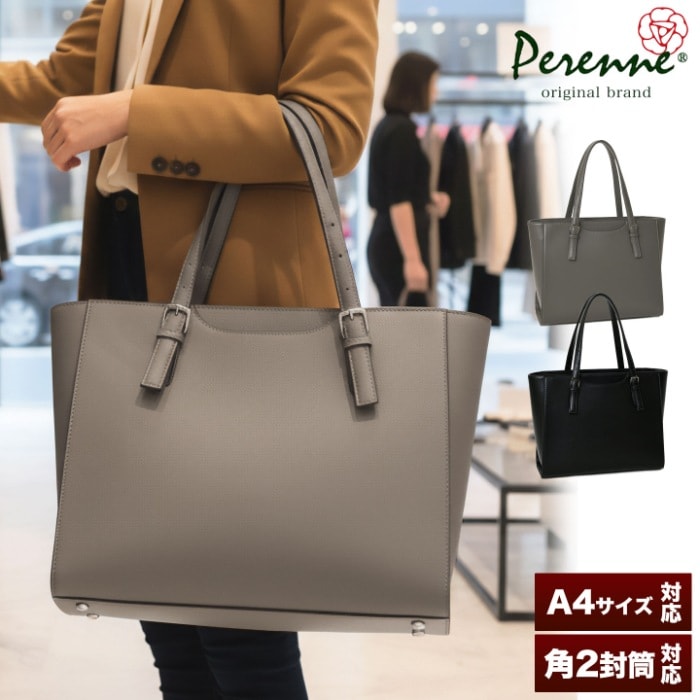 PERENNE ペレンネ バッグ  エコレザー 肩掛け長さ調節可能トートバッグ a4 サイズ対応 【メーカー直販】20123